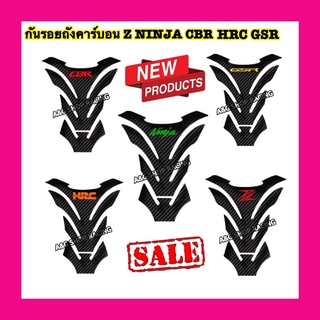 กันรอยถังน้ำมันHonda Kawasaki BMW HRC Ninja