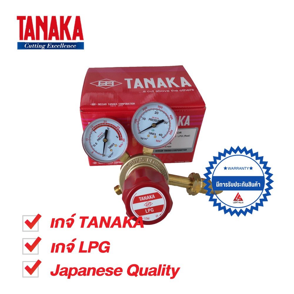 TANAKA Regulator เกจ์ LPG TANAKA VENUS