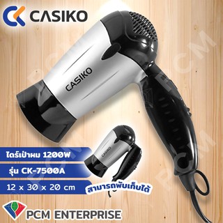 Casiko [PCM] ไดร์เป่าผม รุ่น CK-7500 A