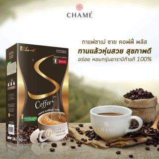 Chame ชาเม่ กาแฟปรุงสำเร็จ 10ซอง