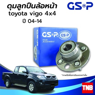 GSP ลูกปืนล้อ (หน้า) TOYOTA VIGO REVO 4x4 ยกสูง โตโยต้า วีโก้ ปี 04-14 รีโว่ ปี 15-19 (ABS) ราคาต่อ 1 ชิ้น