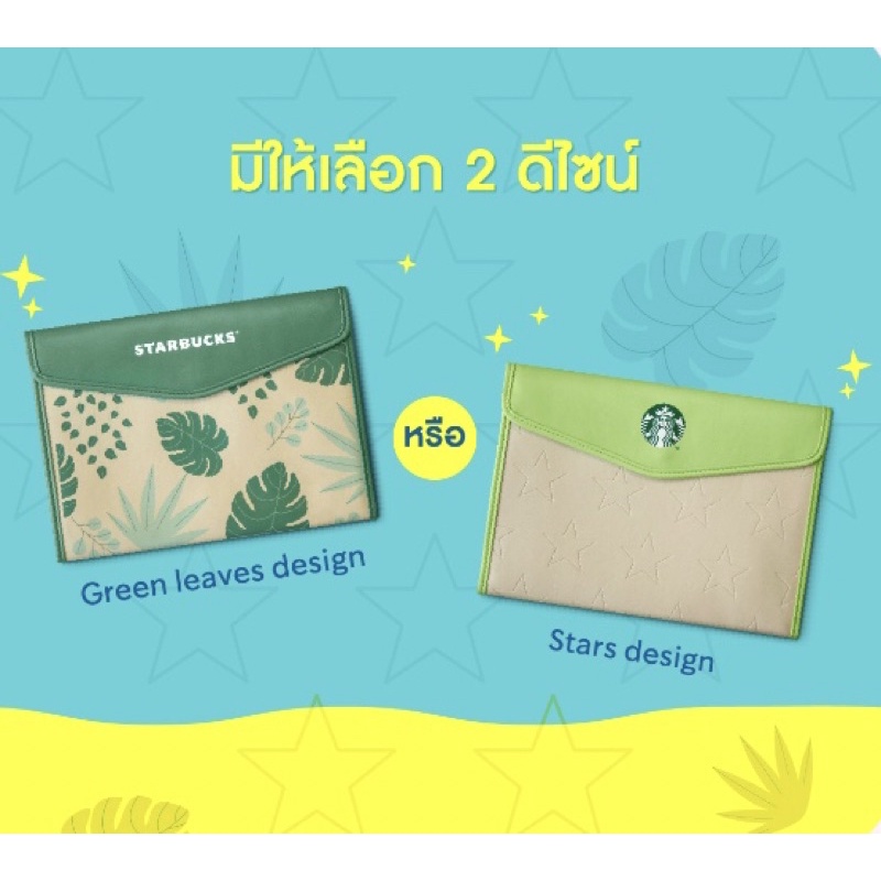 กระเป๋า starbucks clutch bag กระเป๋าใส่ ipad