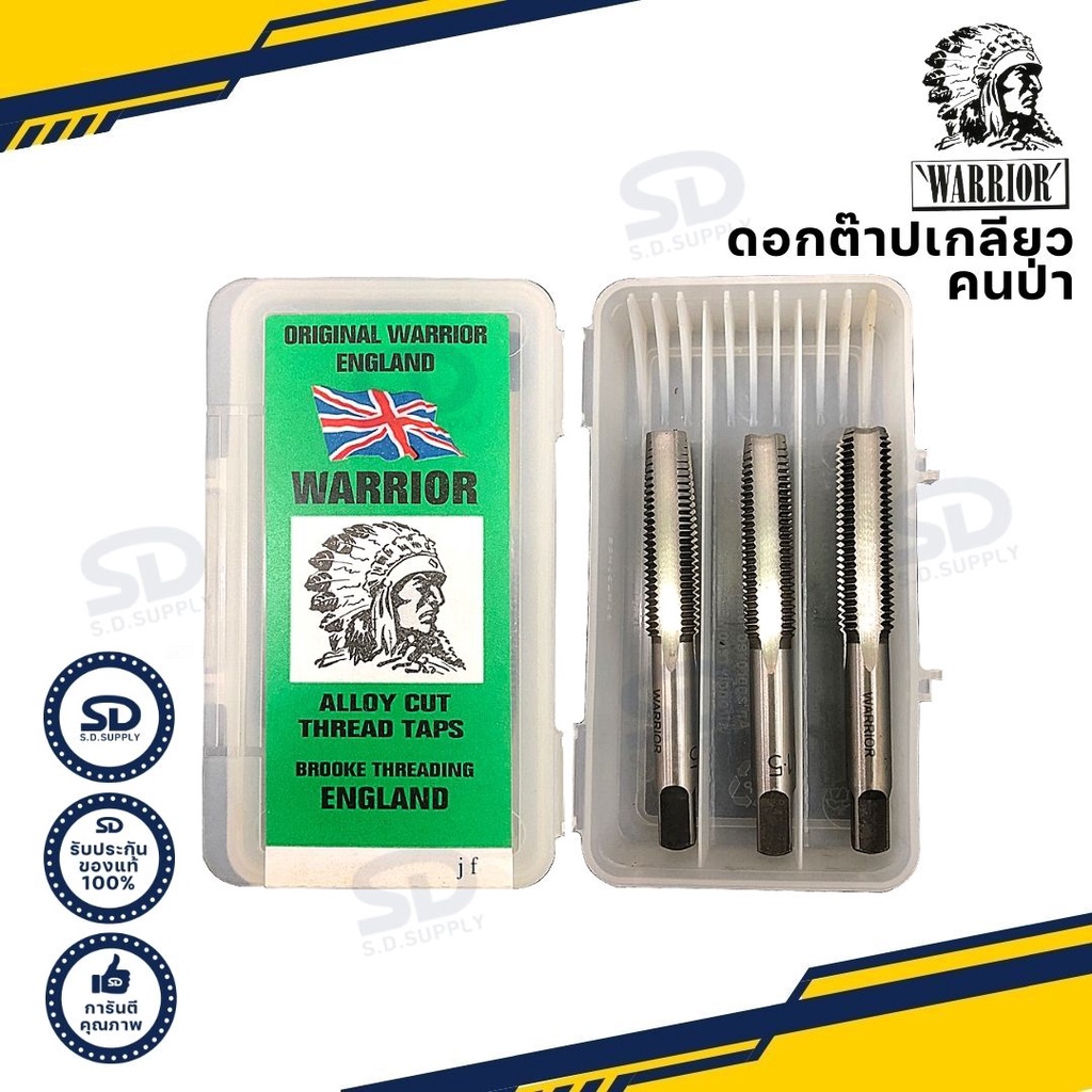 Warrior คนป่า ต๊าปตัวผู้ 3 ตัวชุด เกลียวมิล (M24 - M39)