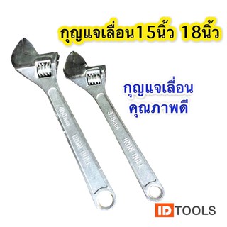 ราคาถูก กุญแจเลื่อน ประแจเลื่อน 15นิ้ว 18นิ้ว เครื่องมือประจำบ้าน งานก่อสร้าง งานส่วน