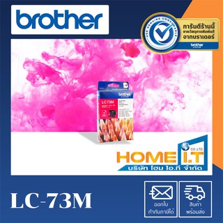 Brother LC-73M Original Ink Bottle  หมึกแท้สีแดง 🟥