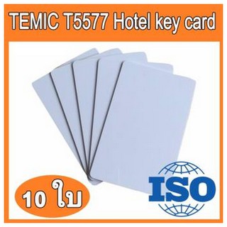 บัตร RFID แบบบาง 0.8mm Hotel Temic T5577 จำนวน 10 ใบ 125KHz