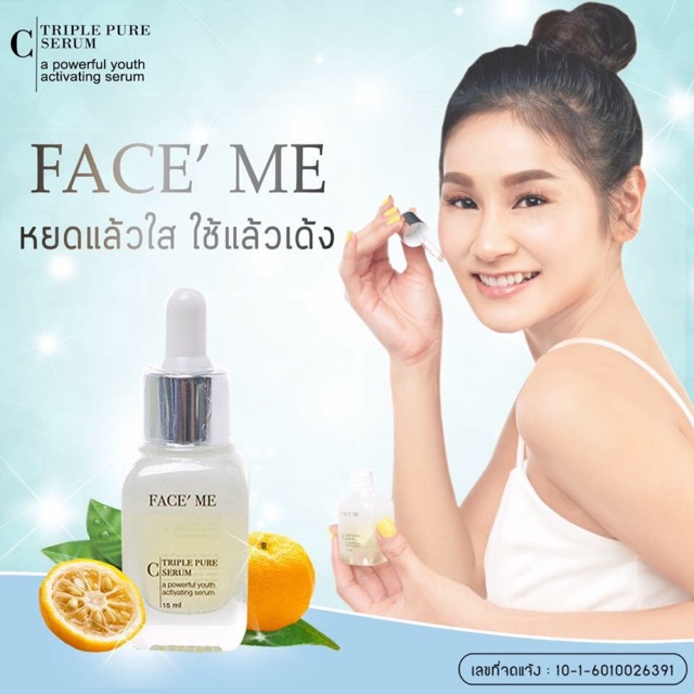 Face’me serum vit C แท้100%