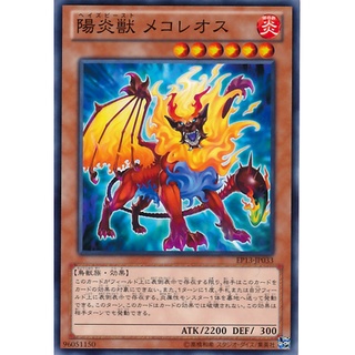 EP13 EP13-JP033 Hazy Flame Mantikor Extra Pack 2013 Common EP13-JP033 0807049104035