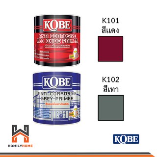 KOBE โกเบ รองพื้น กันสนิม (1/4 กล.) สีรองพื้น TOA สีกันสนิม สีรองพื้นกันสนิม รุ่น K101 แดง K102 เทา