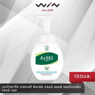 เมนโทลาทั่ม แอคเน่ส์ พิมเพิล แอนด์ ออยล์ คอนโทรลลิ่ง โฟมมี่ วอช 150 มล. สูตรโฟมนุ่ม ลดสิว ควบคุมความมัน