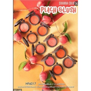 SivannaHF6017 Colors Peach Blush ของแท้100%