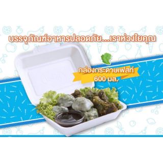 กล่องกระดาษ 600มล. ตราเฟสท์ 50 ใบ