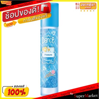 ราคาพิเศษ!! แดนซ์ เซย์ อิท มอยส์ฟูล โคโลญ เพลชเชอร์ 100มล. Dance Say It Pleasure Moistfull Cologne 100ml