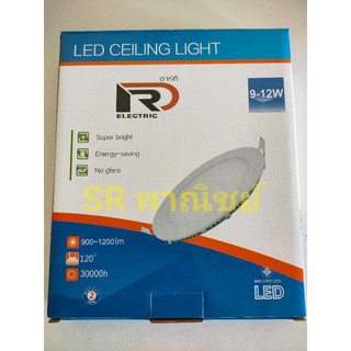 ดาวไลท์ ดาวน์ไลท์ฝังฝ้า LED ไฟฝังฝ้า ทรงกลม แสงขาว 9W,12W RD