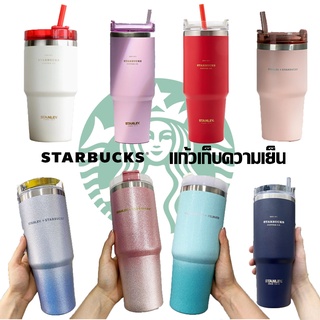 พร้อมส่งจากไทย Starbucks แก้วเก็บความเย็น STANLEY Starbucks แก้ว ใหม่ ขนาด 20/30 Oz พร้อมหลอดในตัว