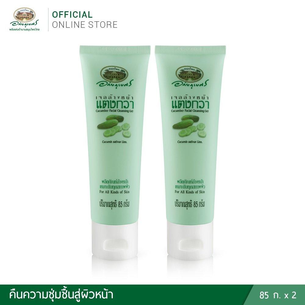 เจลล้างหน้าแตงกวา💛 2 ชิ้น✅(ผลิตใหม่ล่าสุด)✅