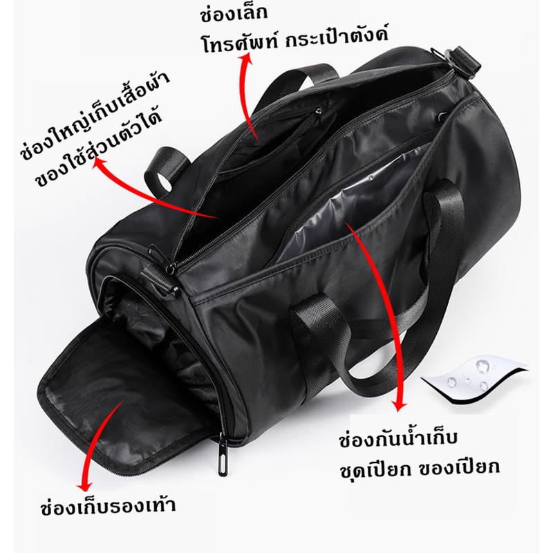 กระเป๋าเดินทางแบบสะพายข้าง ฟิตเนส มีช่องเก็บรองเท้า 0159/0160/0161/0162