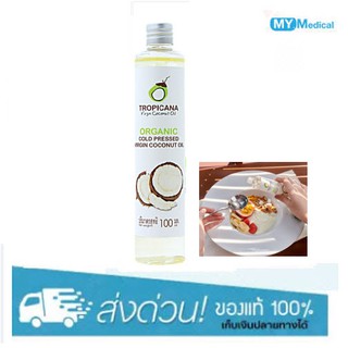 Tropicana (ทรอปิคานา) น้ำมันมะพร้าวบริสุทธิ์สกัดเย็นออร์แกนิก ขนาด 100 ML