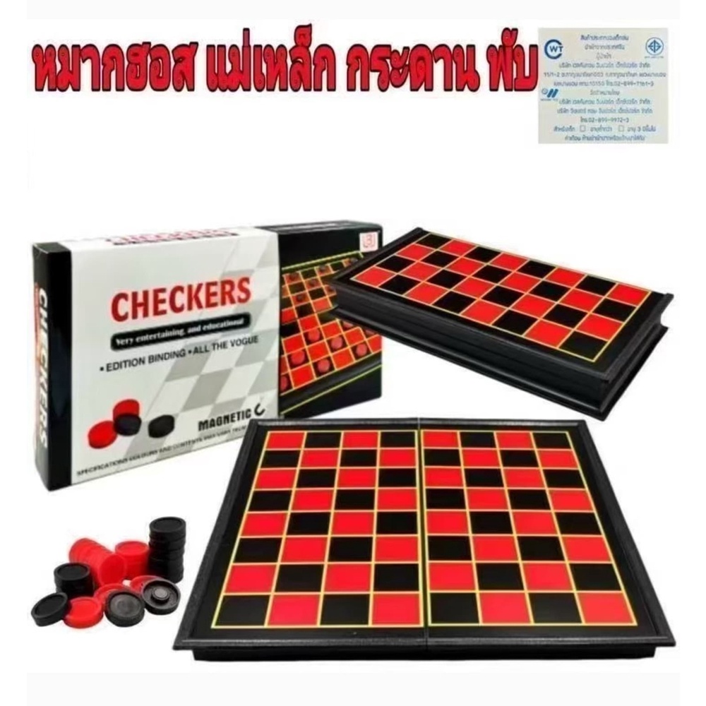 ชุดหมากฮอสไทยกระดาษ รุ่น Checkers Checkers Set พร้อมตัวเบี้ยพลาสติก+แม่เหล็ก 24 ตัว ขนาดกระดาน 35.5 