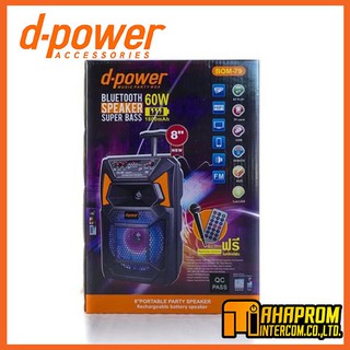 ลำโพง Bluetooth D-POWER รุ่น BOM-79 แถมฟรี! ไมโครโฟนและรีโมทคอนโทรล.