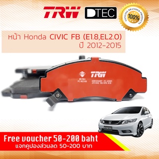 ✨ลดคูปอง15%ไม่อั้นยอด✨ผ้าเบรคหน้า Honda CIVIC FB ปี 2012-2015 (1.8,2.0) ล้อเดิม 16" จาน282mmรุ่นผ้าใหญ่ TRW GDB 3268 DT