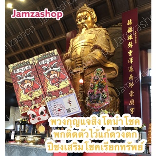 พร้อมส่งในไทยของขวัญปีใหม่ พวงกุญแจสิงโตนำโชค สิงโตทองตรุษจีน ของขวัญชองที่ระลึก พกติดตัวไว้เสริมดวงปีขาล