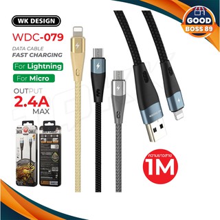 REMAX / WK Design WDC-079 สายชาร์จเร็ว Elephant-Data-Cable-2.4A สำหรับ iPhone/Micro/Type-C USB Cable สายถัก/สายผ้า