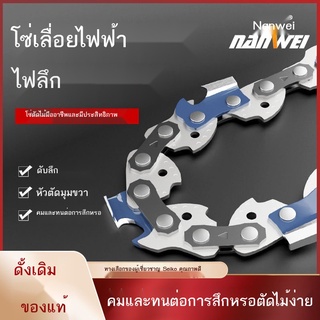 Nanwei เลื่อยไฟฟ้าโซ่งานไม้แบบพกพา 4 นิ้ว 10 นิ้ว 12 นิ้วมือเดียวเลื่อยลิเธียมเลื่อยไฟฟ้าอุปกรณ์เสริมเข้าสู่ระบบใบเลื่อย