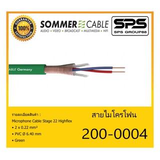 CABLE สายไมโครโฟน Highflex รุ่น 200-0004 ยี่ห้อ SOMMER สินค้าพร้อมส่ง ของแท้100% ขนาด 2 x 0.22 mm² PVC Ø 6.40 mm สีเขียว