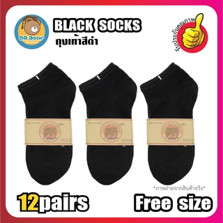 🌟Black fashion socks🌟แพ็ค12คู่ 🔥ถุงเท้าแฟขั่น ถุงเท้าใต้ตาตุ่ม🔥🔥🌟