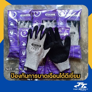 ถุงมือกันบาดระดับ 5 เคลือบไนไตร 1 คู่ / เคลือบโฟมไนไตรเต็มฝ่ามือ กันมีดบาด กันลื่น /  สำหรับงานที่เสี่ยงต่อการโดนบาด