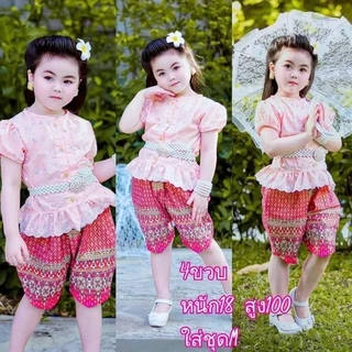 ชุดไทยเด็กหญิง รุ่นภีรณีย์ผ้าลูกไม้ โจงพิมพ์ทอง(ไม่รวมเครื่องประดับ)