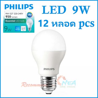 Philips หลอดไฟ LED Bulb 9W *โฉมใหม่ สว่างกว่าเดิม* (12 หลอด) Essential Cool Daylight แสงขาวเดย์ไลท์ ขั้วเกลียว E27