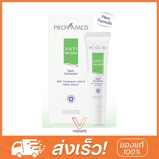 Provamed Anti-Melasma Spot Corrector 15gm