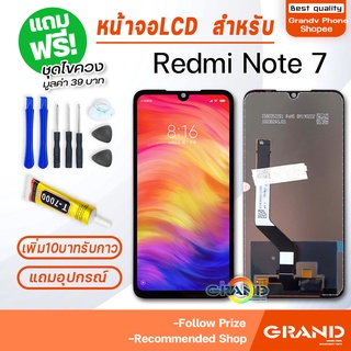 หน้าจอ Redmi Note 7 จอ จอชุด จอ+ทัช จอxiaomi จอRedmi Note 7 LCD Display Touch xiaomi Redmi Note 7