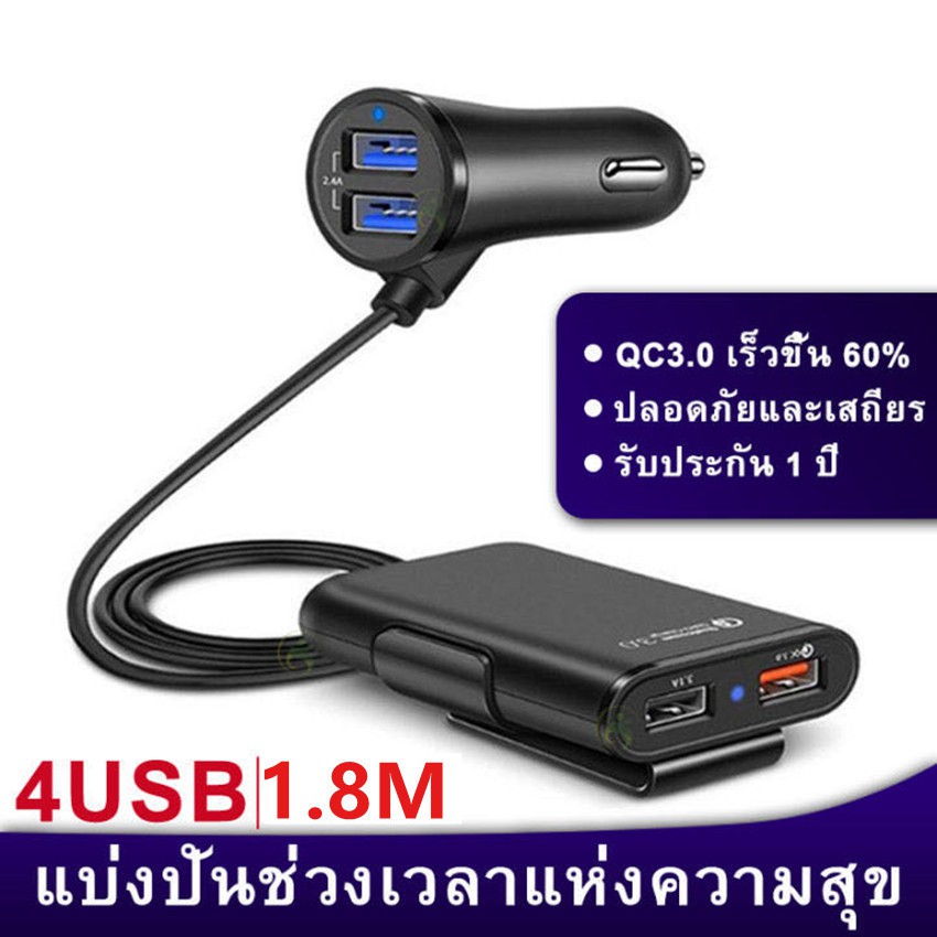 【Hot】เครื่องชาตแบต 12v ที่ชา 4 USB พอร์ตเร็ว3.0 &2.4A & 3.Aทีชาตแบตในรถ24vที่ชาร์จในรถ