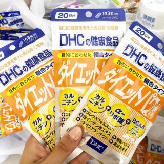 DHC Diet Power ❤️
ช่วยลดน้ำหนักได้อย่างมีประสิทธิภาพสูงสุด ช่วยในการเผาผลาญไขมัน