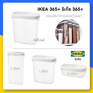 IKEA 365+ อิเกีย 365+ กล่องใส่อาหารแห้งพร้อมฝา, ใส, ขาว