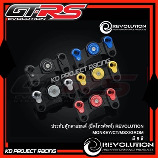 ประกับตุ๊กตาแฮนด์ Revolution+จับโทรศัพท์ Motowolf แท้ Dax125,Monkey125,CT125,MSX125,GROM