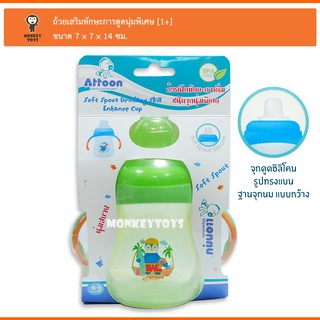 Monkey Toys ถ้วยเสริมทักษะการดูดนุ่มพิเศษ 8oz Attoon [สีเขียว] 111104-S