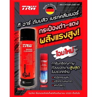 TRW Brake Cleaner 500ml (1 กระป๋อง 105บาท) / (ยกลัง 12กระป๋อง 1,229บาท)