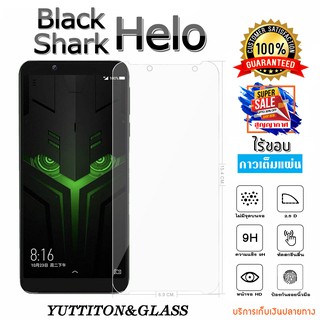 ฟิล์มกระจก Xiaomi Black Shark Helo เต็มจอ กาวเต็มแผ่น พร้อมส่ง