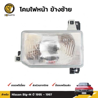 เสื้อไฟหน้า Diamond ข้างซ้าย สำหรับ Nissan Big-M 993 ปี 1995-1997