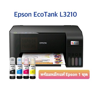 Epson EcoTank L3210 **พร้อมส่ง** A4 AII-in-One ## ฟรี หมึกแท้ Epson 1 ชุด รับประกัน 2 ปี