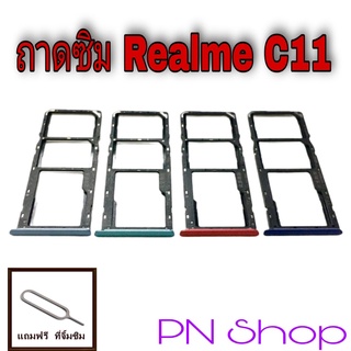 ถาดซิม Realme C11 แถมฟรีที่จิ้มซิม อะไหล่คุณภาพดี PN Shop