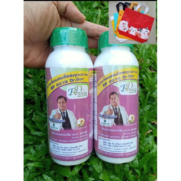RD2551 โปรตีนอะมิโน (2ขวด) แถมฟรี!!!กระเป๋าผ้าลดโลกร้อนใบใหญ่ ลายน่ารัก