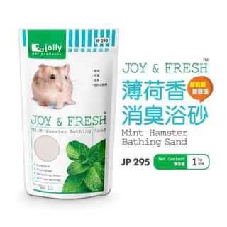 jolly JOY &amp; FRESH ทรายอาบน้ำหนูแฮมสเตอร์ กลิ่น มิ้น 1กิโลกรัม