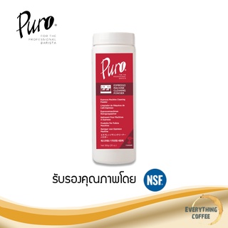 PURO Espresso Machine Cleaning Powder ผงทำความสะอาดเครื่องชงกาแฟ