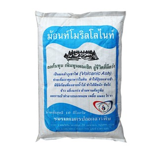 THAIGREENAGRO  ม้อนโมริลโลไนท์-TM ขนาดบรรจุ 10 กก. (หินแร่ภูเขาไฟ ใช้ในการเพาะเห็ด)