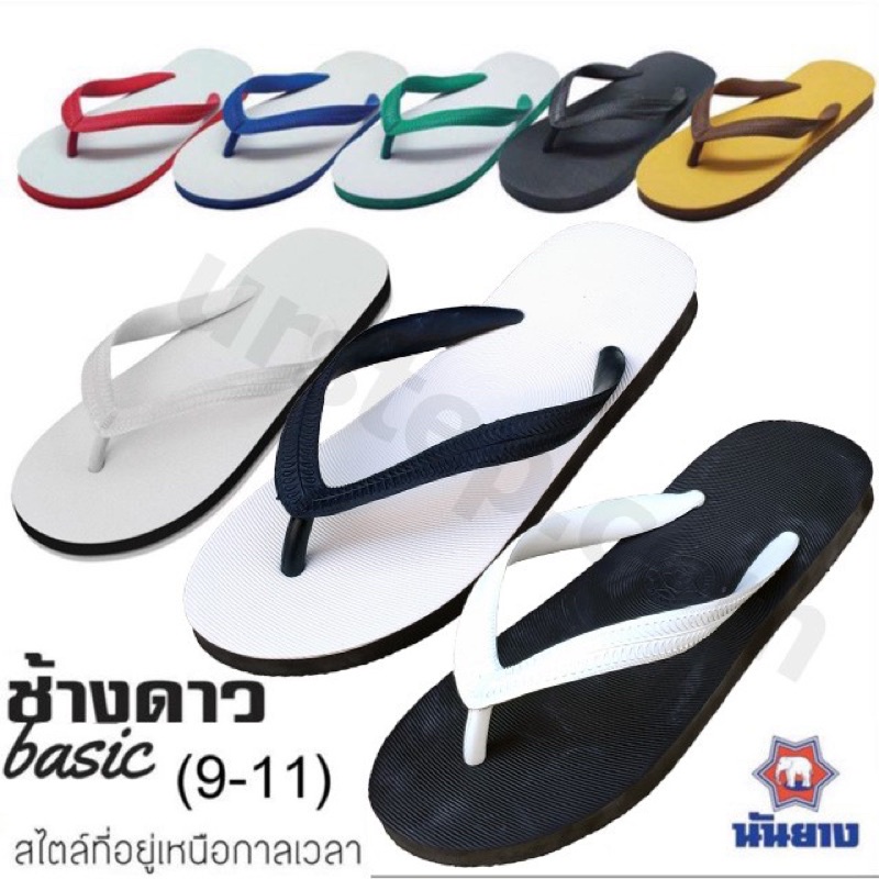 รองเท้า ช้างดาวแท้ 100% พื้นนุ่ม อึดทนนาน